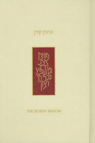 Cover of Koren Birkon