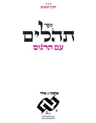 Book cover for Tehilim with Targoom