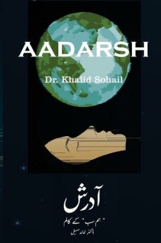 Cover of Aadarsh