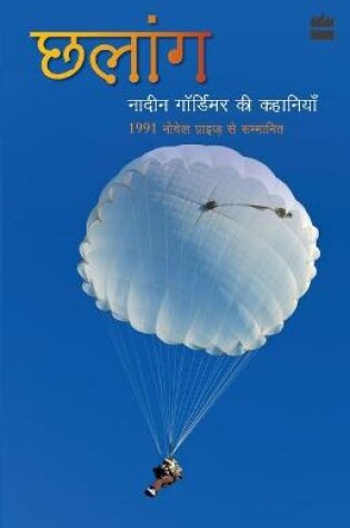 Cover of Chhalang