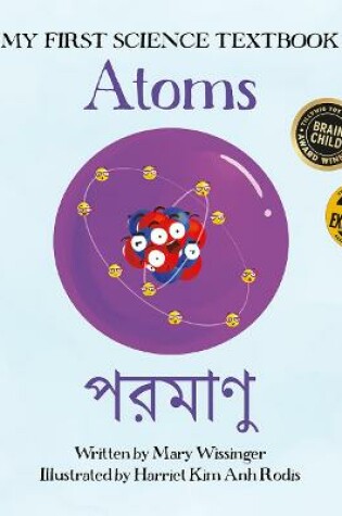 Cover of Atoms (English/Bengali)