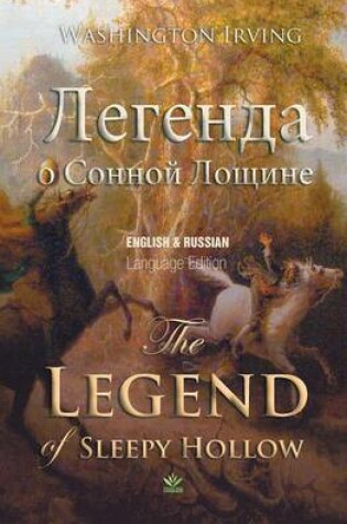 Cover of The Legend of Sleepy Hollow (English and Russian language edition)