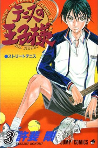 Cover of [The Prince of Tennis 3]