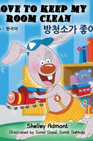 Cover of I Love to Keep My Room Clean (English Korean Bilingual Book)