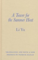 Book cover for A Tower for the Summer Heat