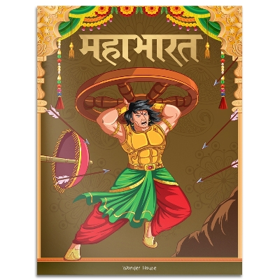 Cover of Stories from Mahabharata