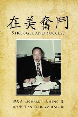 Book cover for 在美奮鬥