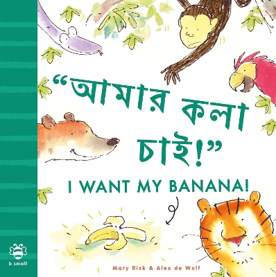 Cover of I Want My Banana! Bengali-English