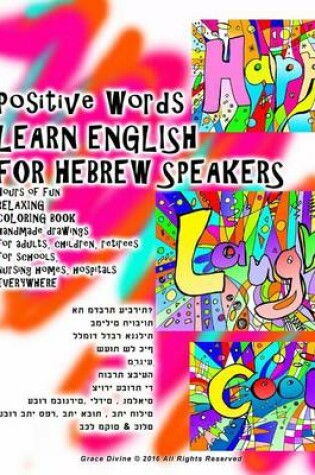 Cover of Positive Words Learn English for Hebrew Speakers Hours of Fun Relaxing Coloring Book Handmade Drawings for Adults, Children, Retirees for Schools, Nursing Homes, Hospitals Everywhere