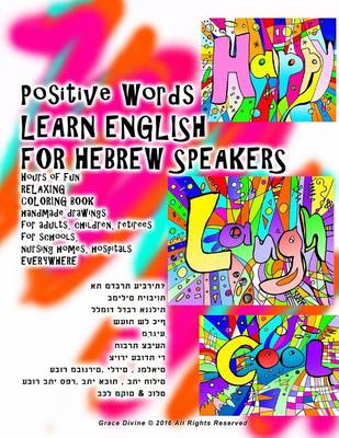 Book cover for Positive Words Learn English for Hebrew Speakers Hours of Fun Relaxing Coloring Book Handmade Drawings for Adults, Children, Retirees for Schools, Nursing Homes, Hospitals Everywhere