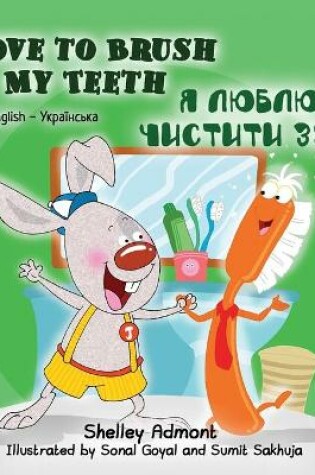 Cover of I Love to Brush My Teeth (English Ukrainian Bilingual Book for Kids)