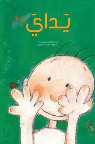 Cover of Yaday