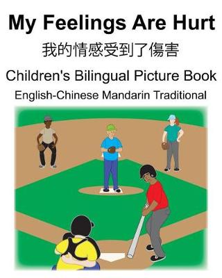 Book cover for English-Chinese Mandarin Traditional My Feelings Are Hurt/我的情感受到了傷害 Children's Bilingual Picture Book