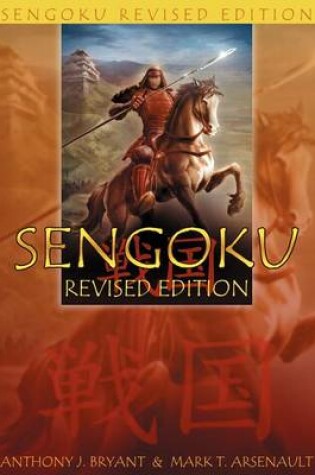 Cover of Sengoku Revised Editon (Book Trade Ed.)