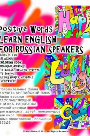 Cover of Positive Words Learn English for Russian Speakers Hours of Fun Relaxing Coloring Book Handmade Drawings for Adults, Children, Retirees for Schools, Nursing Homes, Hospitals Everywhere