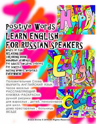 Book cover for Positive Words Learn English for Russian Speakers Hours of Fun Relaxing Coloring Book Handmade Drawings for Adults, Children, Retirees for Schools, Nursing Homes, Hospitals Everywhere