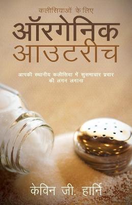 Book cover for Organic Outreach for Churches - Hindi