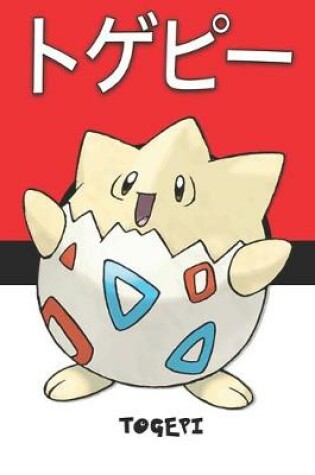 Cover of Togepi