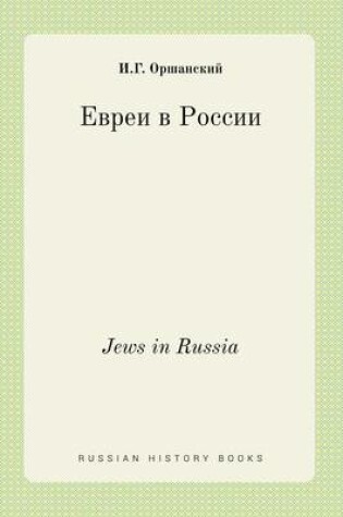 Cover of Jews in Russia