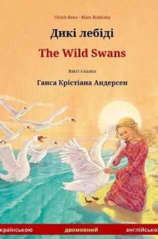 Cover of Diki Laibidi - The Wild Swans. Bilingual Children's Book Adapted from a Fairy Tale by Hans Christian Andersen (Ukrainian - English)