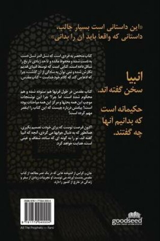 Cover of All That the Prophets Have Spoken (Farsi)