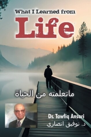 Cover of What I Learned from Life (Arabic title ماتعلمته من الحياة)