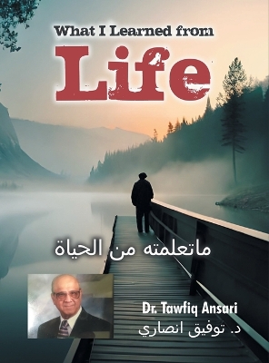 Book cover for What I Learned from Life (Arabic title ماتعلمته من الحياة)