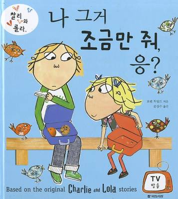 Cover of Charlie and Lola