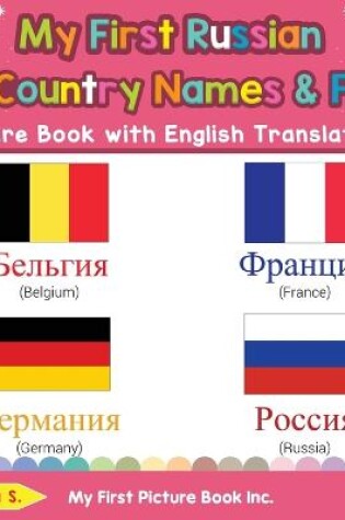 Cover of My First Russian 50 Country Names & Flags Picture Book with English Translations