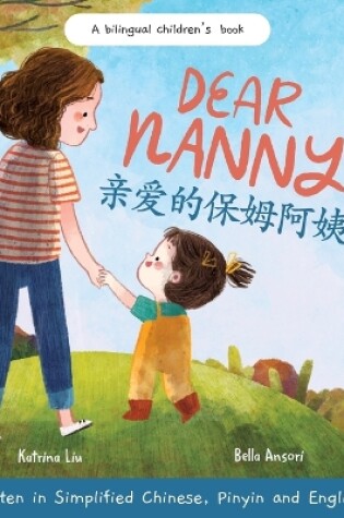 Cover of Dear Nanny (written in Simplified Chinese, Pinyin and English) A Bilingual Children's Book Celebrating Nannies and Child Caregivers