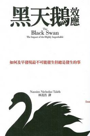 Cover of The Black Swan
