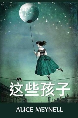 Cover of 孩子们