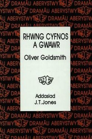 Cover of Cyfres Dramau Aberystwyth: Rhwng Cyfnos a Gwawr