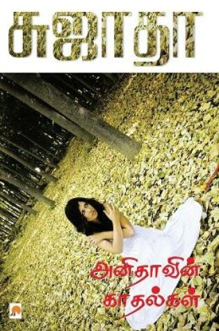 Cover of Anithavin Kaathalgal