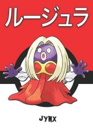 Cover of Jynx