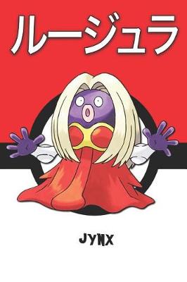 Cover of Jynx