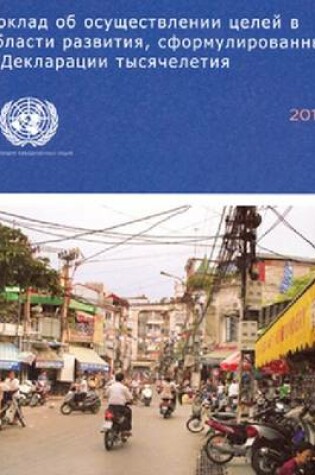 Cover of Millennium Development Goals Report