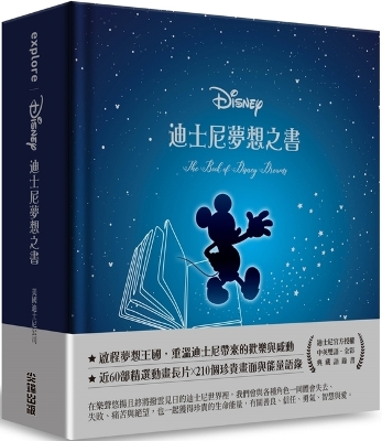Book cover for The Book of Disney Dreams&#12304;chinese and English Bilingual, Collection of Quotations&#12305;