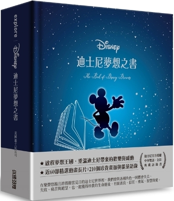 Book cover for The Book of Disney Dreams【chinese and English Bilingual, Collection of Quotations】