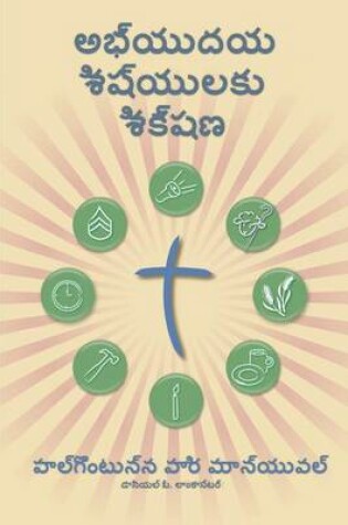 Cover of Making Radical Disciples - Participant - Telegu Edition