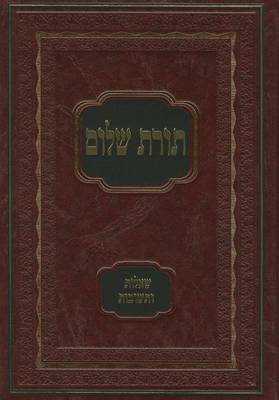 Book cover for Toras Shalom - Shaalot U'Tshuvot