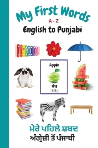 Cover of My First Words A - Z English to Punjabi
