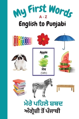 Cover of My First Words A - Z English to Punjabi