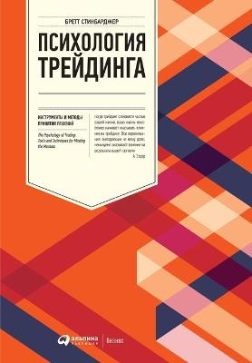 Book cover for &#1055;&#1089;&#1080;&#1093;&#1086;&#1083;&#1086;&#1075;&#1080;&#1103; &#1090;&#1088;&#1077;&#1081;&#1076;&#1080;&#1085;&#1075;&#1072;