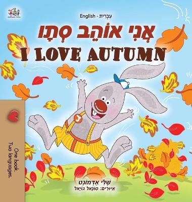 Book cover for I Love Autumn (Hebrew English Bilingual Children's Book)