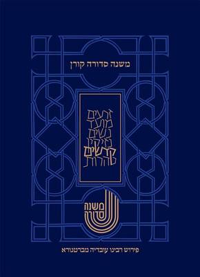 Book cover for Koren Mishna Sdura Bartenura, Large, Seder Kodshim