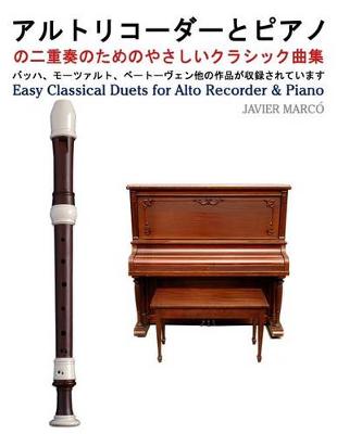 Book cover for Easy Classical Duets for Alto Recorder & Piano
