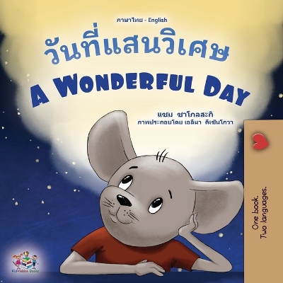 Book cover for A Wonderful Day (Thai English Bilingual Book for Kids)