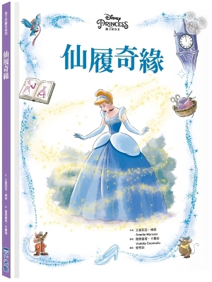 Book cover for Cinderella: The Courageous Princess