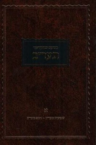 Cover of Beshaah Shehikdimu 5672 - Vol. 1